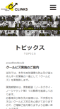 Mobile Screenshot of clinks.jp